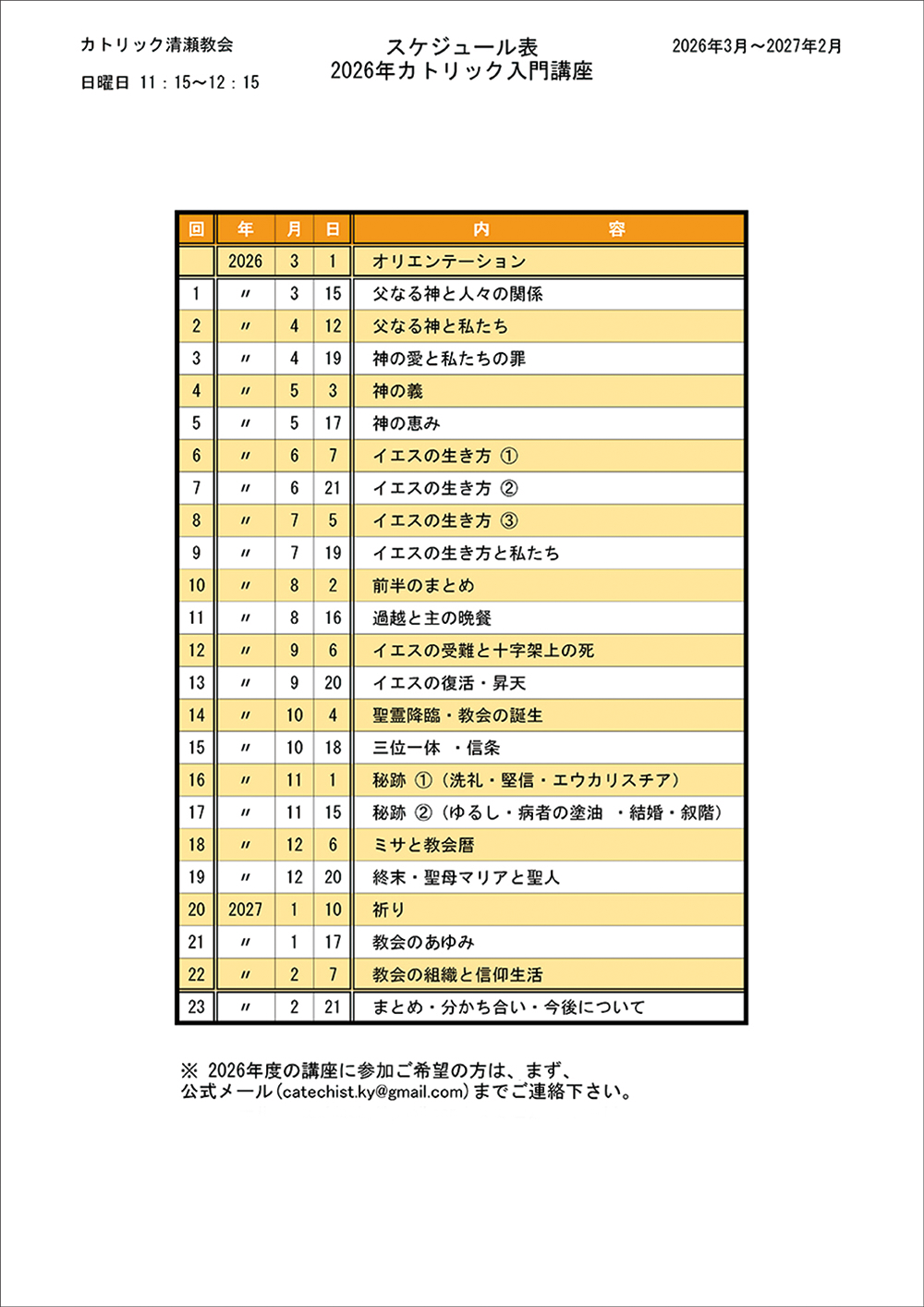 2026_kiyose_nyumon-1